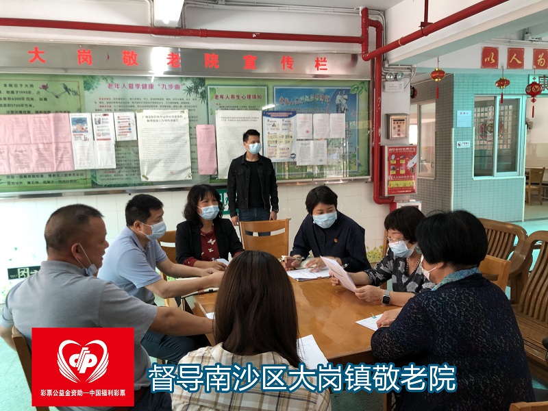 网上赌博平台关于2020年福彩金资助项目情况公开（养老服务机构社会督导服务项目）3.jpg