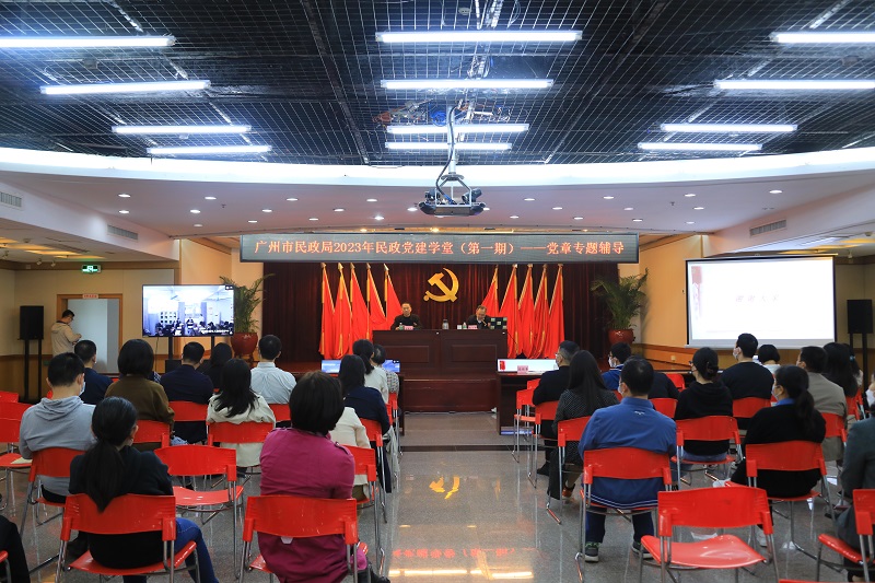 网上赌博平台举办党章专题培训.jpg