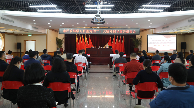 网上赌博平台召开学习贯彻党的二十大精神辅导宣讲报告会.jpg