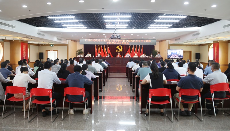 网上赌博平台召开学习贯彻<span style='padding:0px;margin:0px;text-align:center;width:3em;line-height:1em;display:inline-block;white-space:nowrap;text-indent:0em;'>习<b></b>近<b></b>平</span>新时代中国特色社会主义思想主题教育动员部署会议.jpg