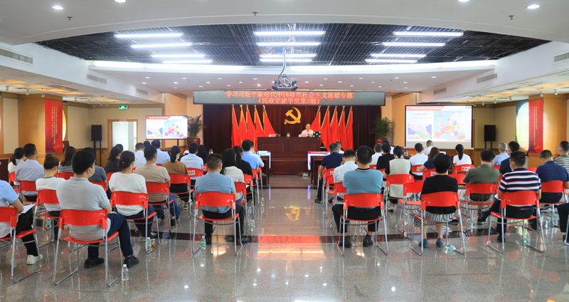 网上赌博平台举办“学习<span style='padding:0px;margin:0px;text-align:center;width:3em;line-height:1em;display:inline-block;white-space:nowrap;text-indent:0em;'>习<b></b>近<b></b>平</span>新时代中国特色社会主义思想”专题辅导会.jpg