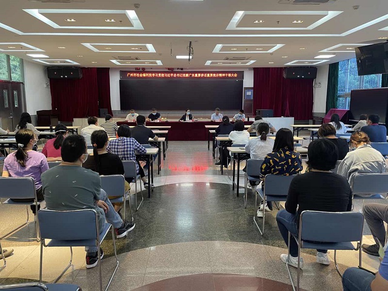 市社会福利院：召开学习贯彻<span style='padding:0px;margin:0px;text-align:center;width:3em;line-height:1em;display:inline-block;white-space:nowrap;text-indent:0em;'>习<b></b>近<b></b>平</span>总书记视察广东重要讲话重要批示精神干部大会暨学习贯彻<span style='padding:0px;margin:0px;text-align:center;width:3em;line-height:1em;display:inline-block;white-space:nowrap;text-indent:0em;'>习<b></b>近<b></b>平</span>新时代中国特色社会主义思想　主题教育读书班.jpg