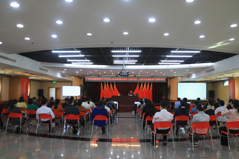 网上赌博平台学习《中华人民共和国未成年人保护法》及相关法规政策专题培训会.jpg