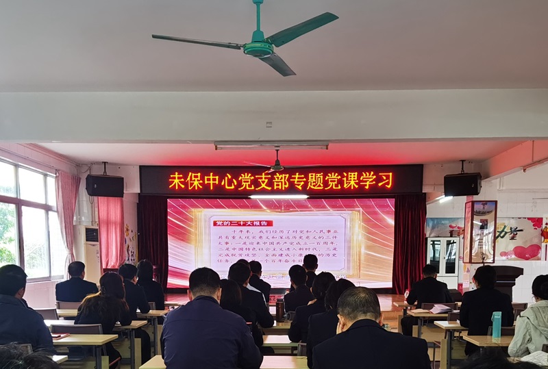 市未成年人救助保护中心党支部认真抓好党课学习，坚持在深化学思践悟中筑牢根本.jpg