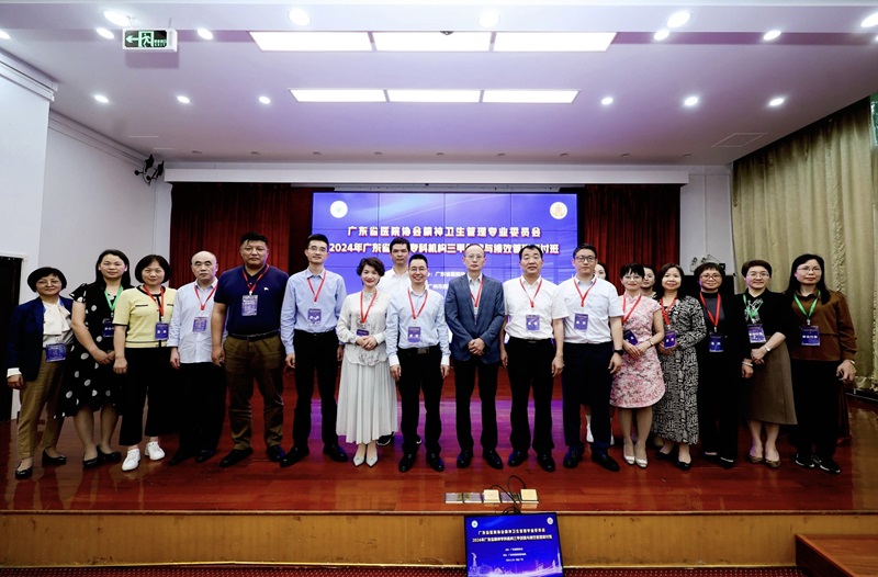 网上赌博平台精神病院成功举办2024年广东省精神专科机构三甲创建与绩效管理研讨班.jpg