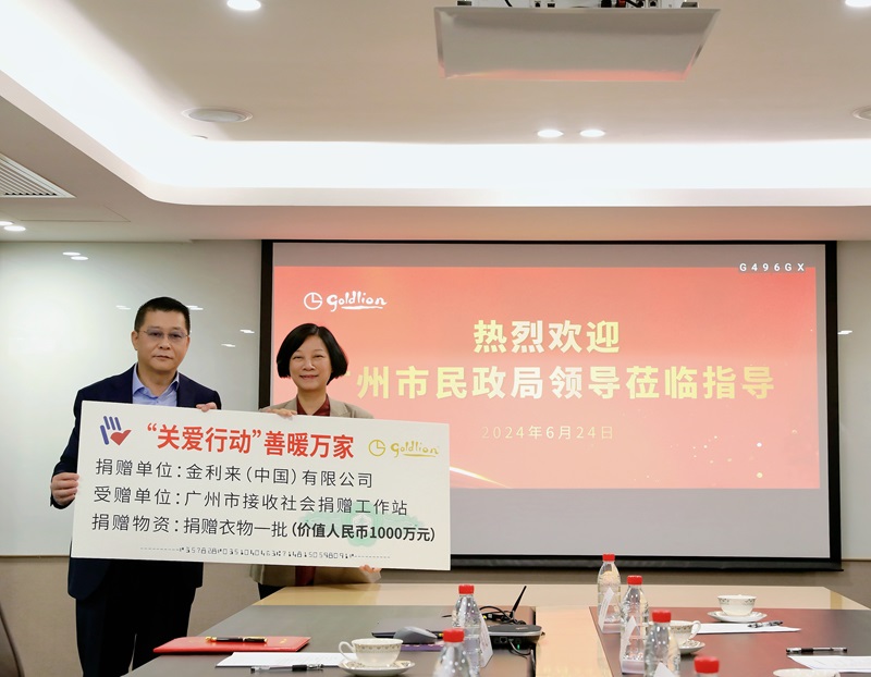 苏佩局长代表网上赌博平台接收金利来公司捐赠价值1000万元的爱心物资.jpg