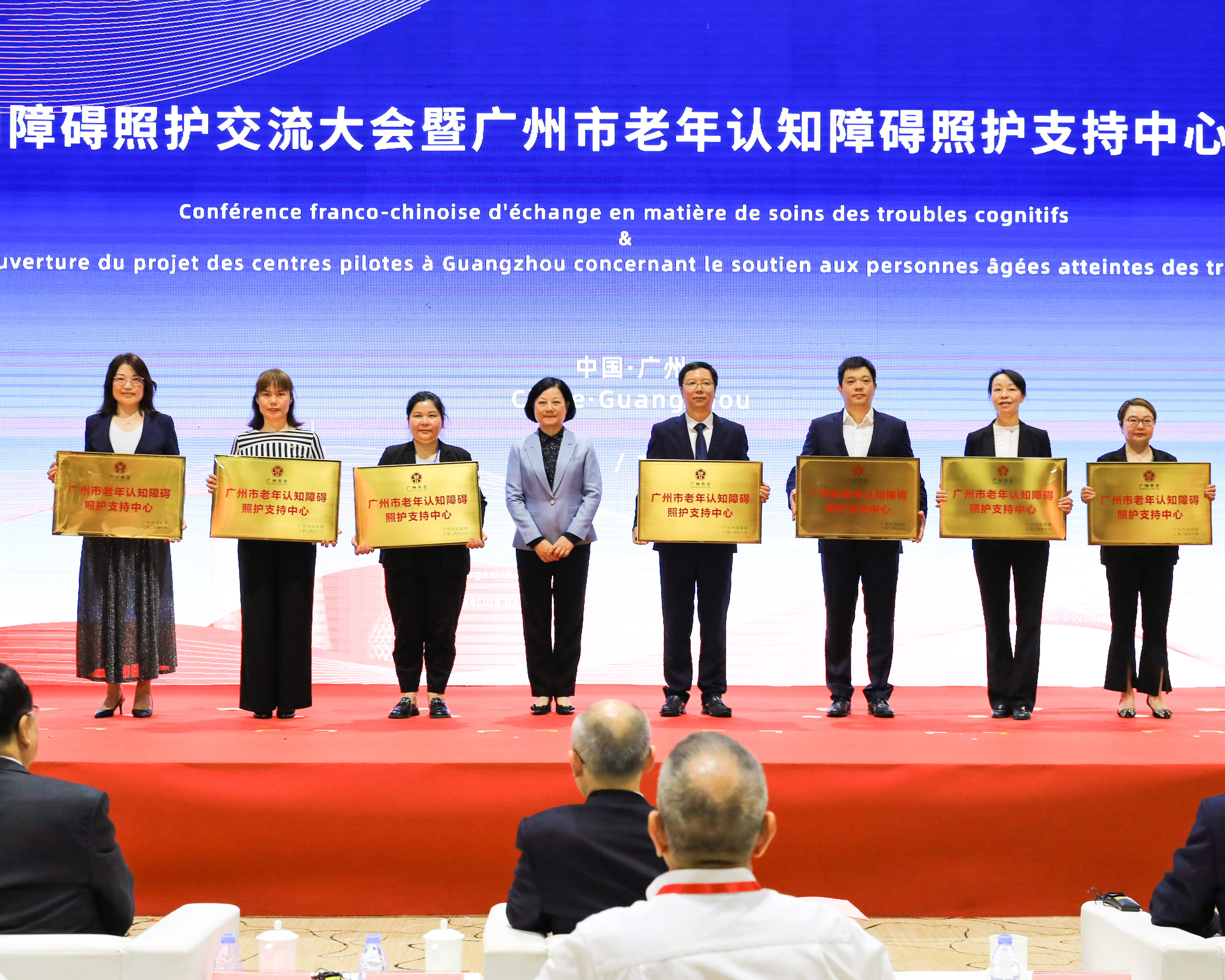 我院挂牌广州市老年认知障碍照护支持中心