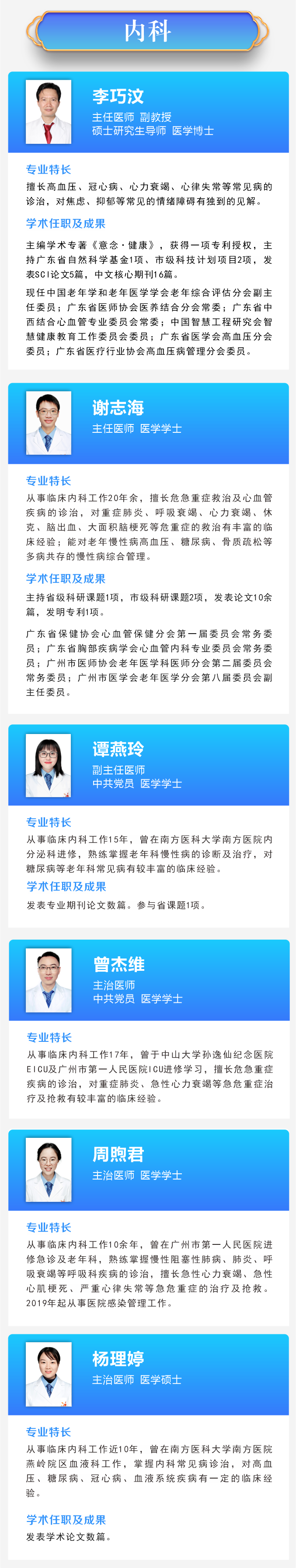 内科1.png