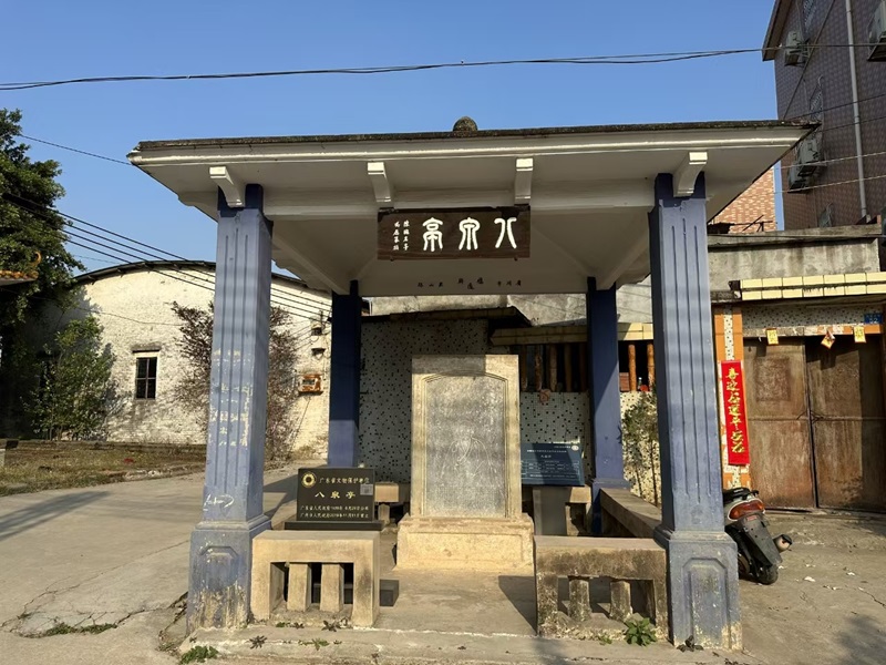 八泉亭.jpg