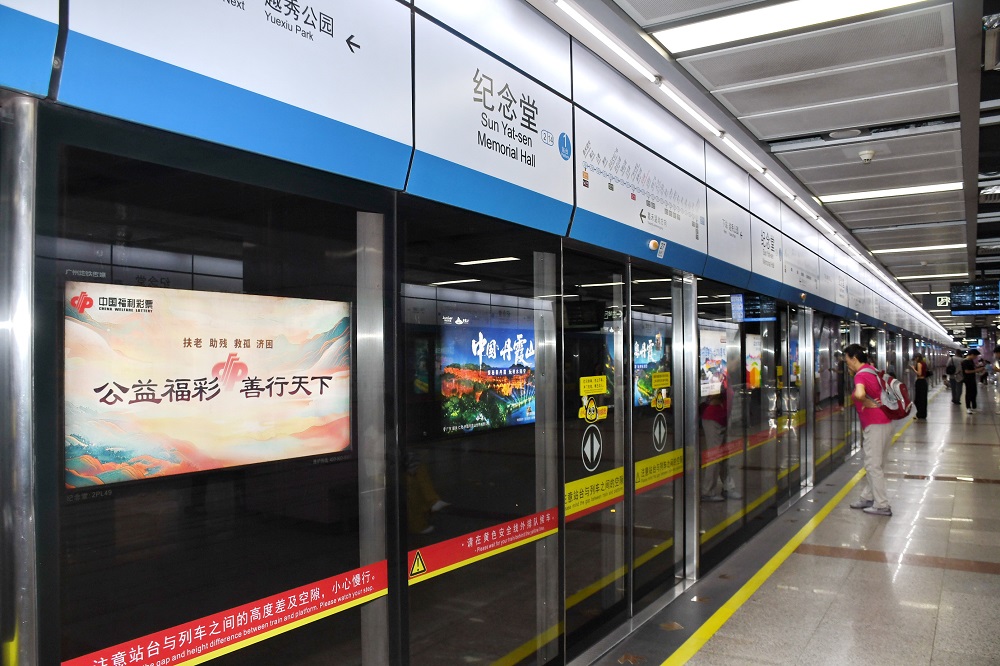 图说：位于纪念堂地铁站的公益福彩灯箱广告.jpg