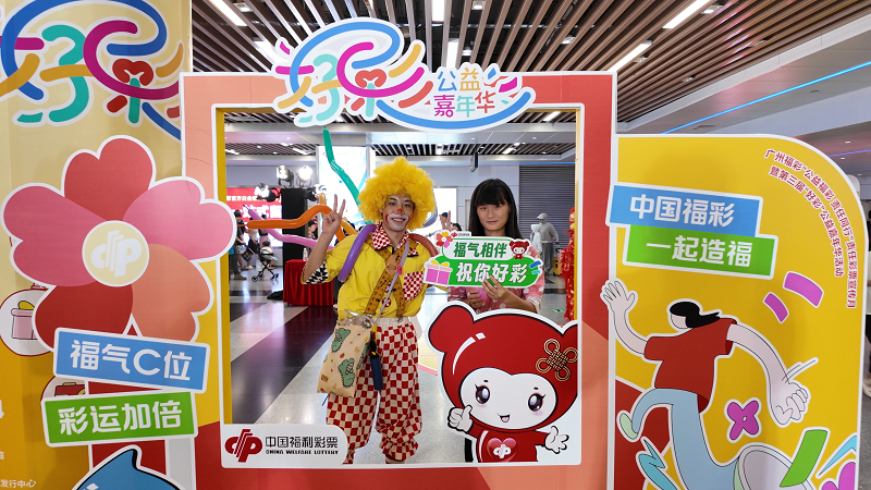 配图6：第三届“责任彩票宣传月”系列活动.png