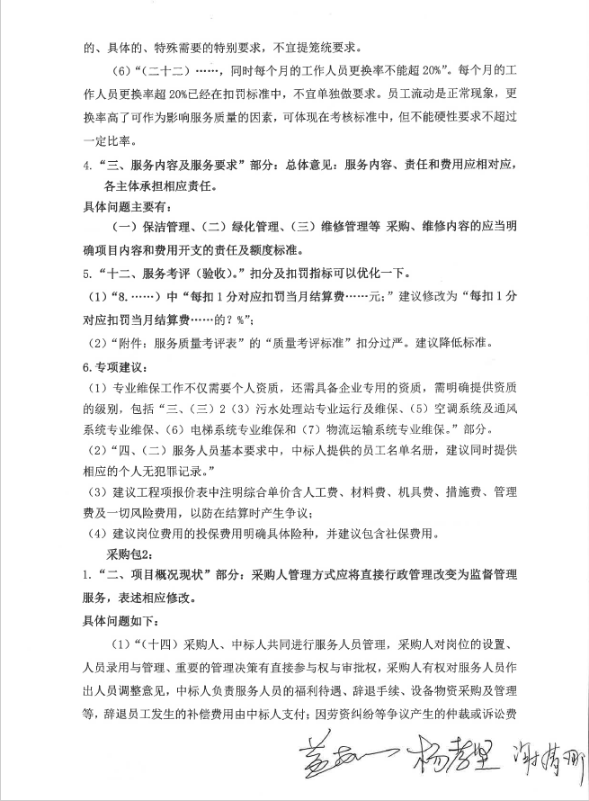 第2页.png