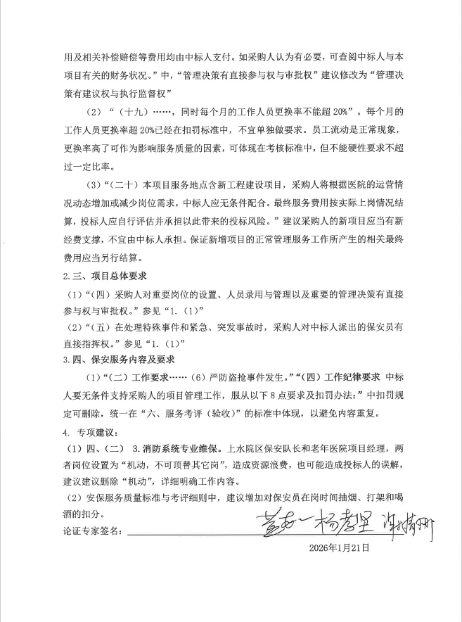 第3页.png