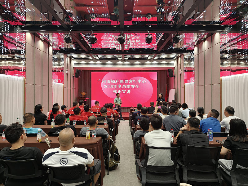新闻稿配图：市福彩中心开展消防安全知识宣讲活动.png