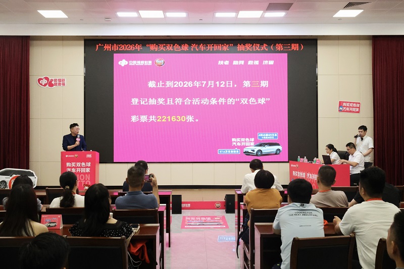 配图：第三期抽奖仪式现场.jpg
