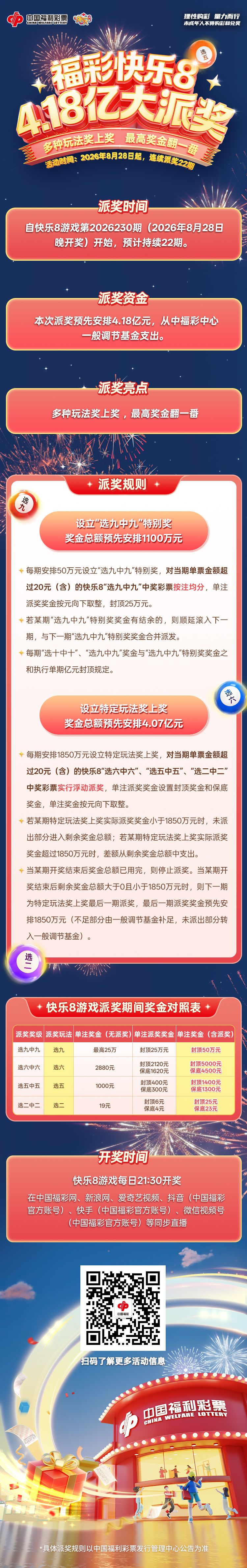 微信图片_20260827145036_1157_248.jpg