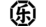 微信图片_2026-08-28_092012_608.png