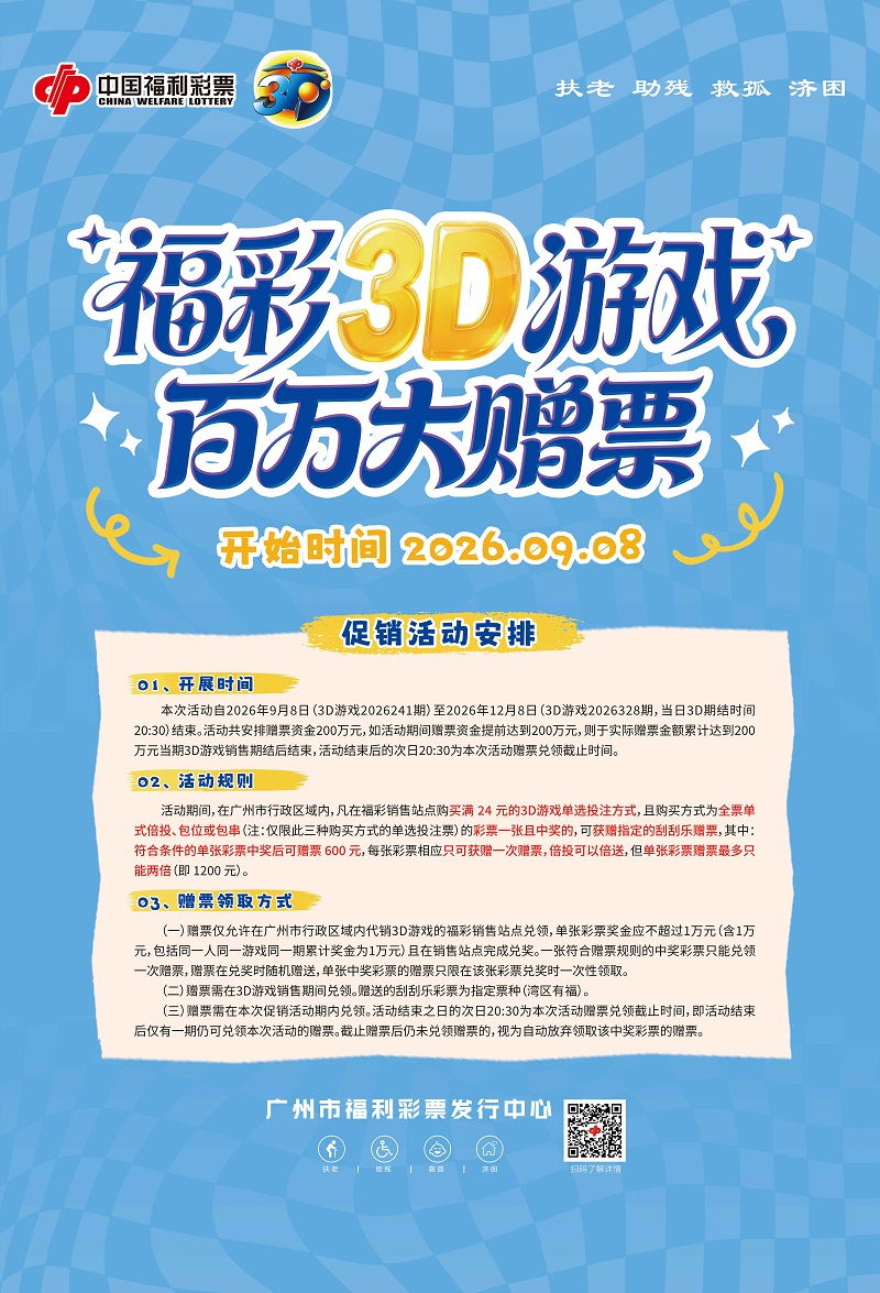 活动海报.jpg