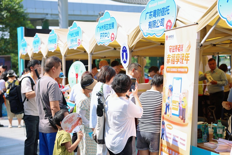 2026年广州市“敬老月”正式启动多项惠老举措集中亮相